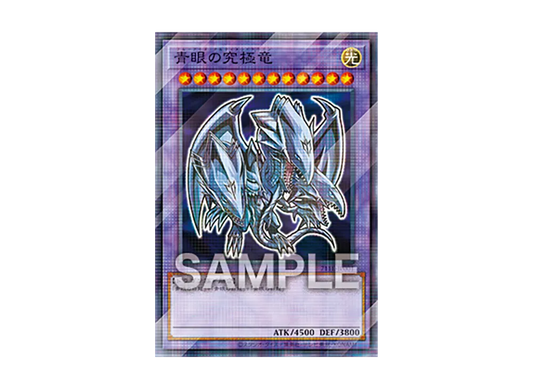Blue-Eyes Ultimete Dragon NP [711E-JP001]