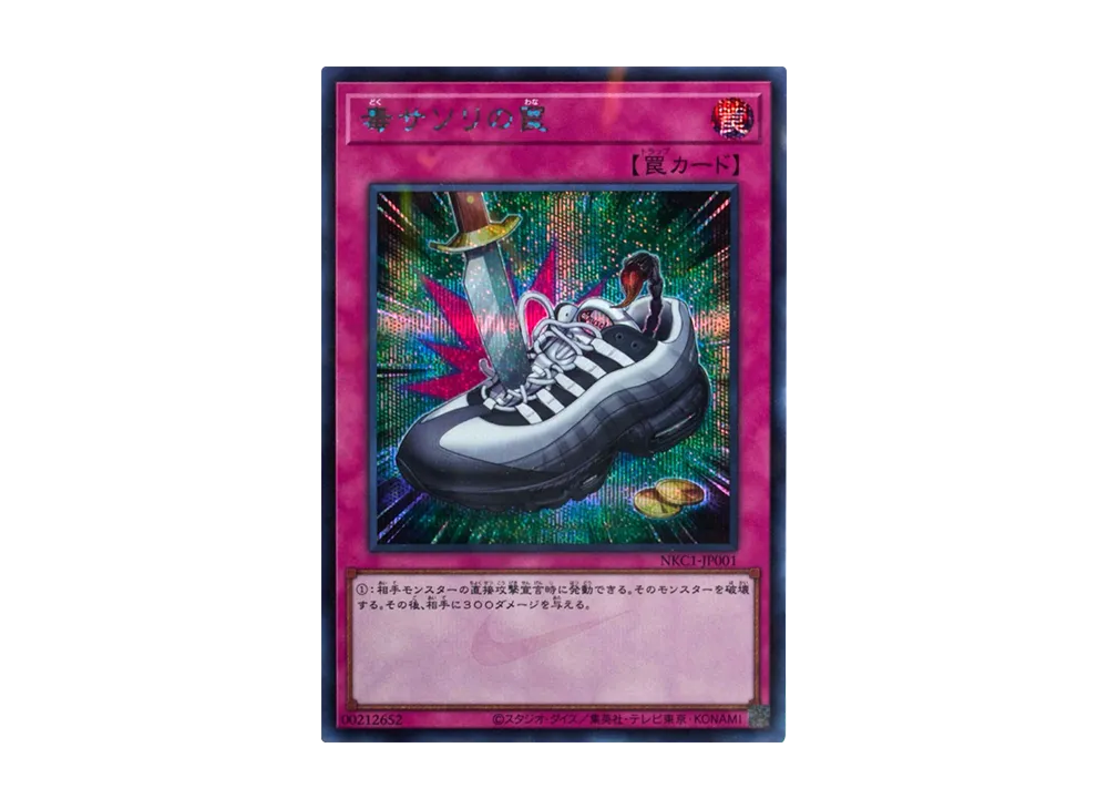 Poisonous Scorpion Trap SE [NKC1-JP001]
