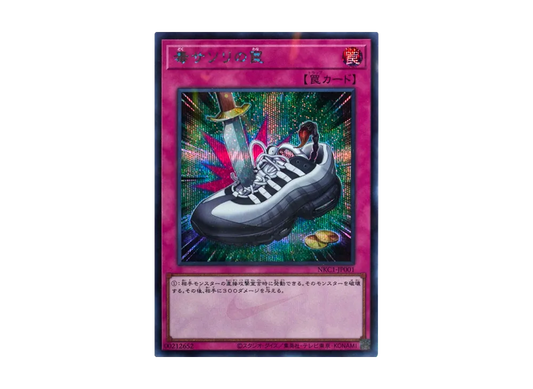 Poisonous Scorpion Trap SE [NKC1-JP001]