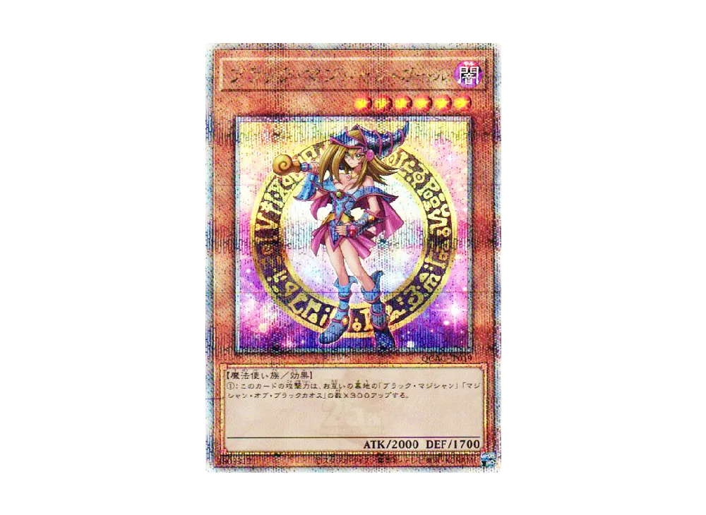 Dark Magician Girl 25th SE [QCAC-JP019]