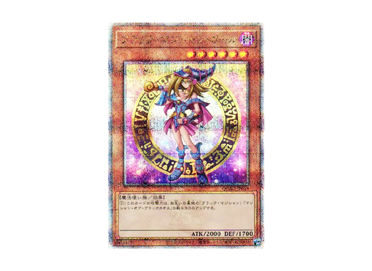 Dark Magician Girl 25th SE [QCAC-JP019]