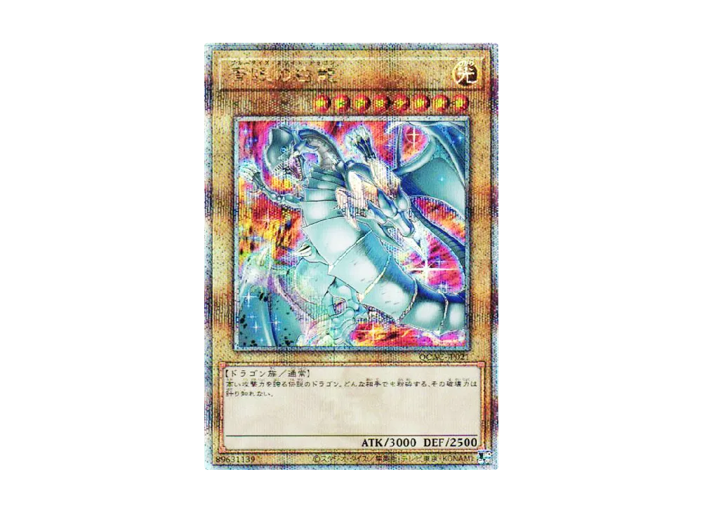 Blue-Eyes White Dragon 25th SE [QCAC-JP021]