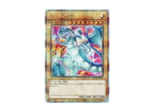 Blue-Eyes White Dragon 25th SE [QCAC-JP021]