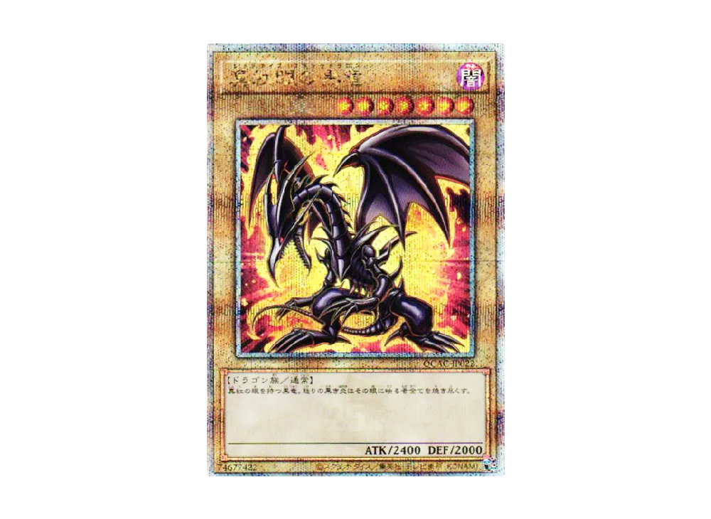 Red-Eyes Black Dragon 25th SE [QCAC-JP022]
