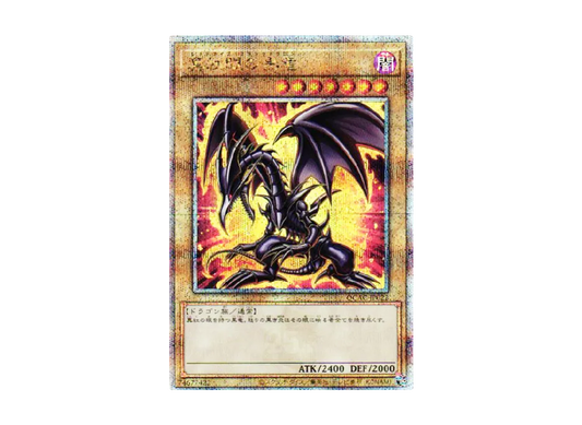 Red-Eyes Black Dragon 25th SE [QCAC-JP022]