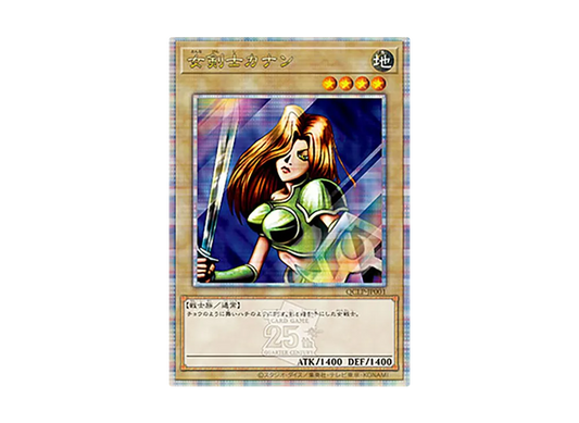 Kanan the Swordmistress 25th SE [QCLP-JP001]