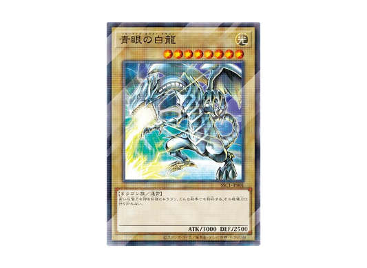 Blue-Eyes White Dragon NP [SSC1-JP001](SUNSTAR Tonic Collaboration Card)