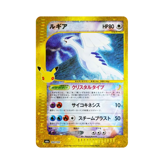 Lugia [M6a 142/103]