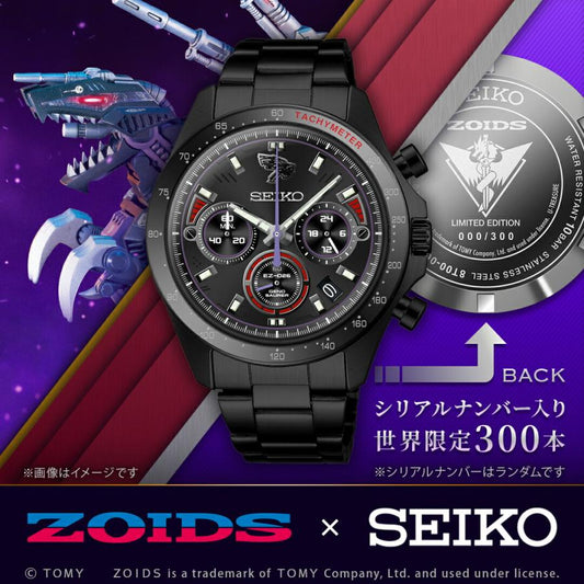 【PRE-ORDER】ZOIDS x Seiko collaboration watch Geno Saurer model