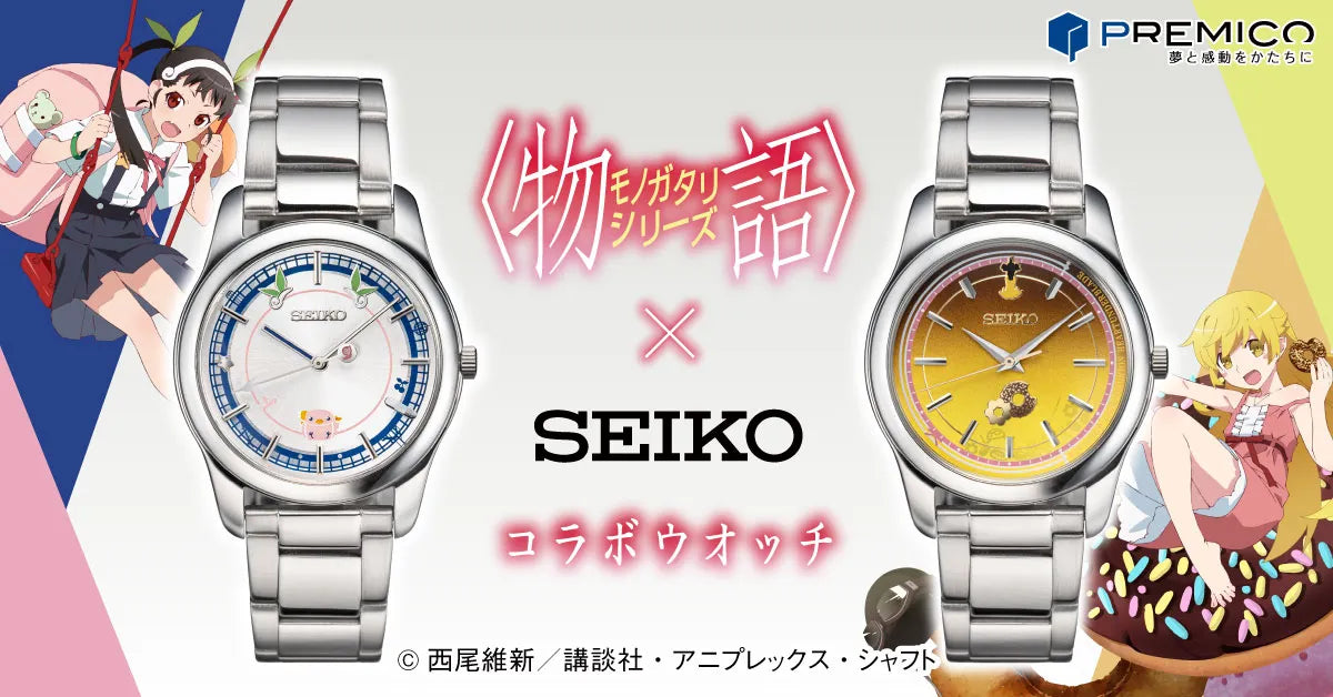 Monogatari Series x Seiko Collaboration Watch