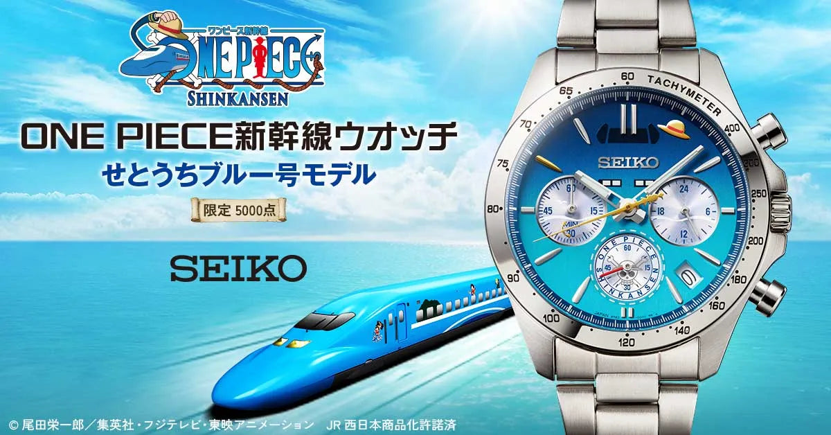 【PRE-ORDER】ONE PIECE Shinkansen Watch Setouchi Blue Model SEIKO Watch