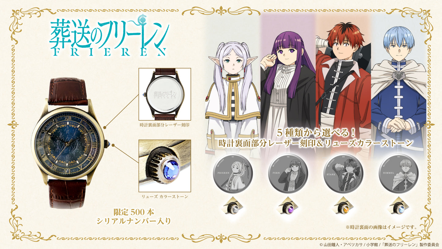 Frieren :Beyond Journey's End Original Watch