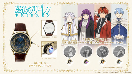 Frieren :Beyond Journey's End Original Watch