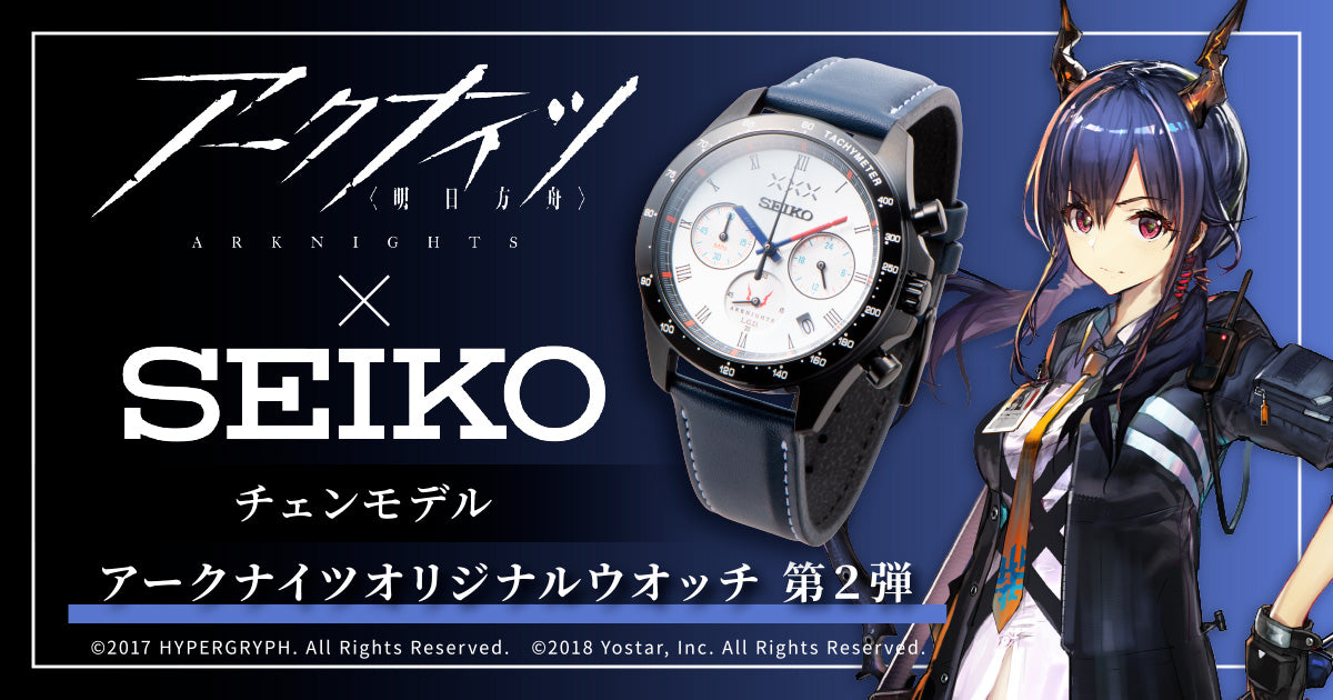 Arknights Collaboration Ch‘en Model Watch