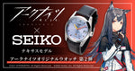 Arknights Collaboration Texas Model Watch
