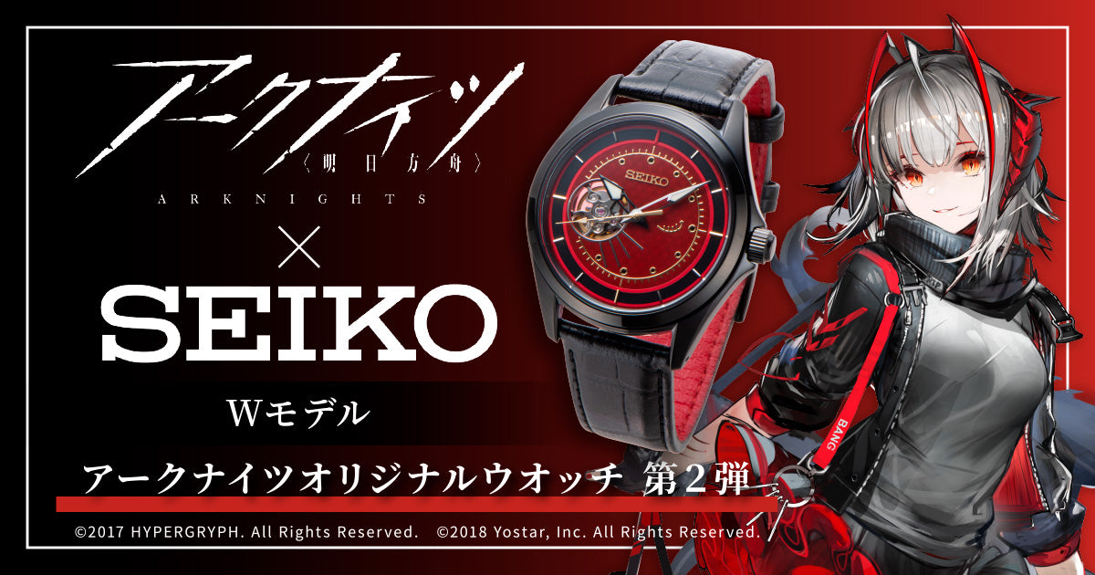 Arknights Collaboration W Model Watch
