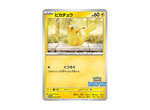 Pikachu [SV-P 242]( Promo Card)
