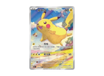 Pikachu AR [151C 170/151]