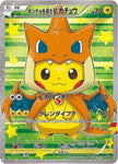 Pikachu wearing a poncho (unopened) : [208/XY-P]