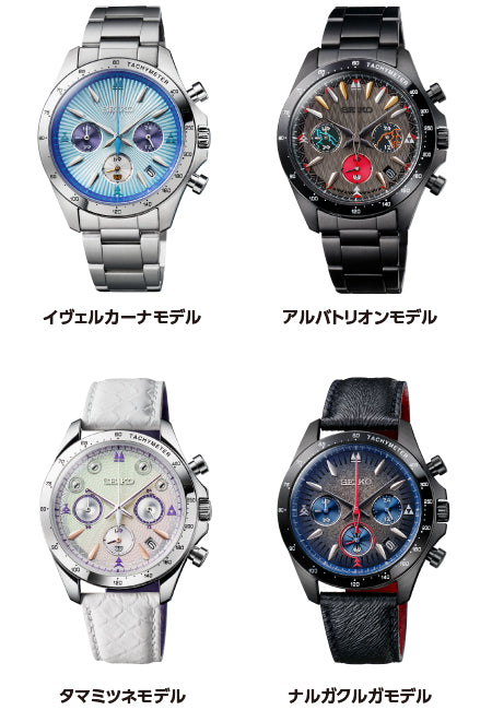 Monster Hunter x Seiko 20th Anniversary Collaboration Watch