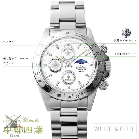 The Quintessential Quintuplets Movie Chronograph Watch Nakano Yotsuba White ver.