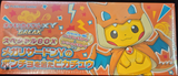 Pokémon Card Game XY Special Box Mega Charizard Y Poncho Pikachu