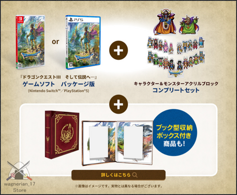 【PRE-ORDER】Dragon Quest III: The Hero and His Traveling Companions Complete Set + Book-Style Storage Box