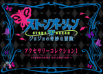 【PRE-ORDER】JoJo's Bizarre Adventure Stone Ocean Accessory Collection 1