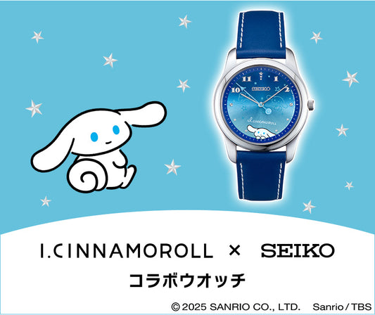 I.Cinnamoroll x Seiko Collaboration Watch