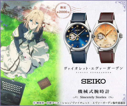 Violet Evergarden x Seiko mechanical watch Limited 2000