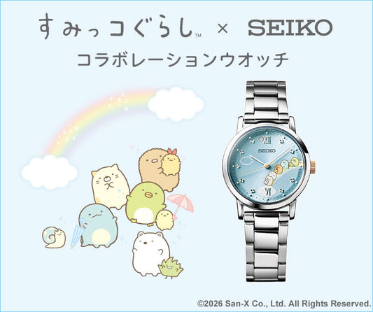 【PRE-ORDER】Sumikkogurashi x Seiko Collaboration Watch