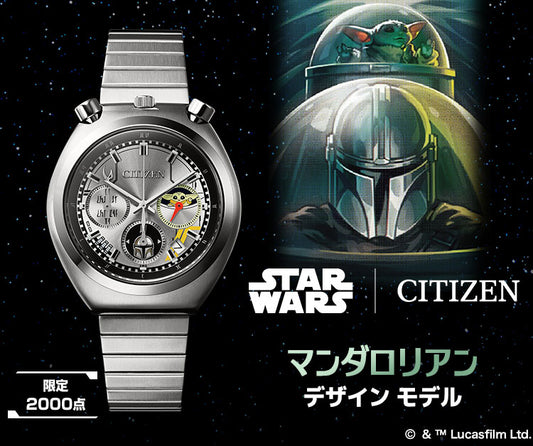 【PRE-ORDER】Star Wars Citizen The Mandalorian Model Watch