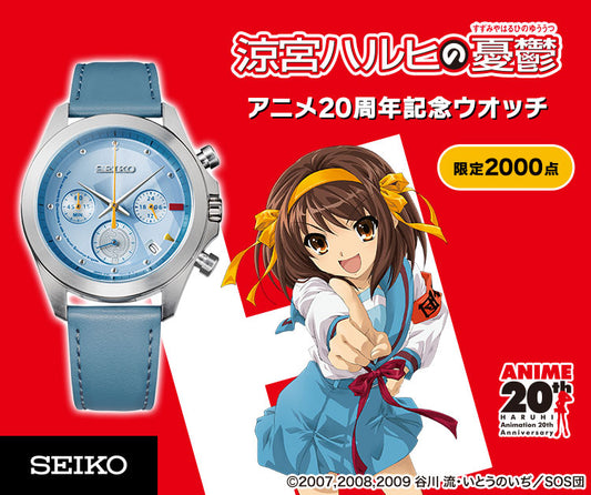 【PRE-ORDER】The Melancholy of Haruhi Suzumiya Anime 20th Anniversary SEIKO Watch