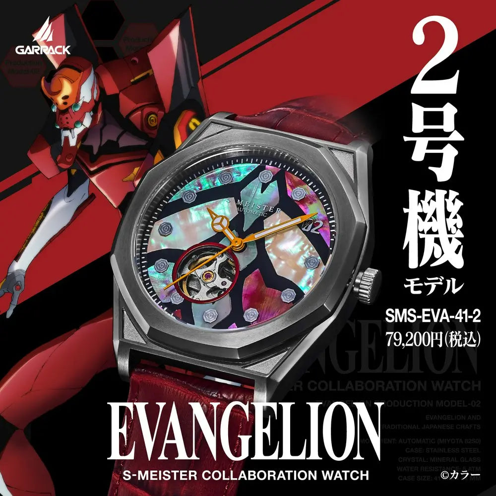 Evangelion GARRACK Unit-02 Model Watch