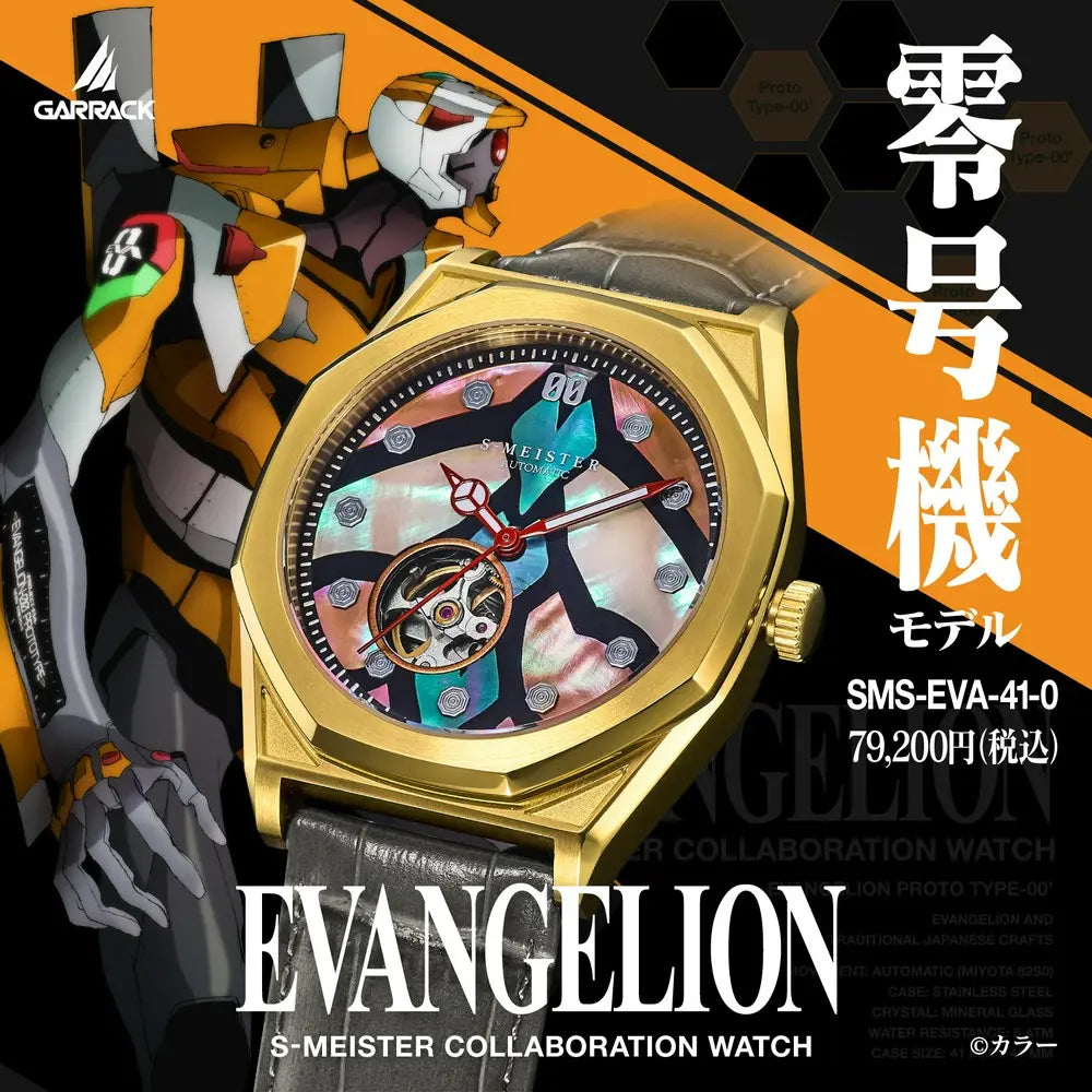 Evangelion GARRACK Unit-00 Model Watch