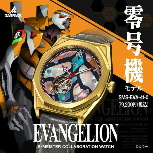 Evangelion GARRACK Unit-00 Model Watch