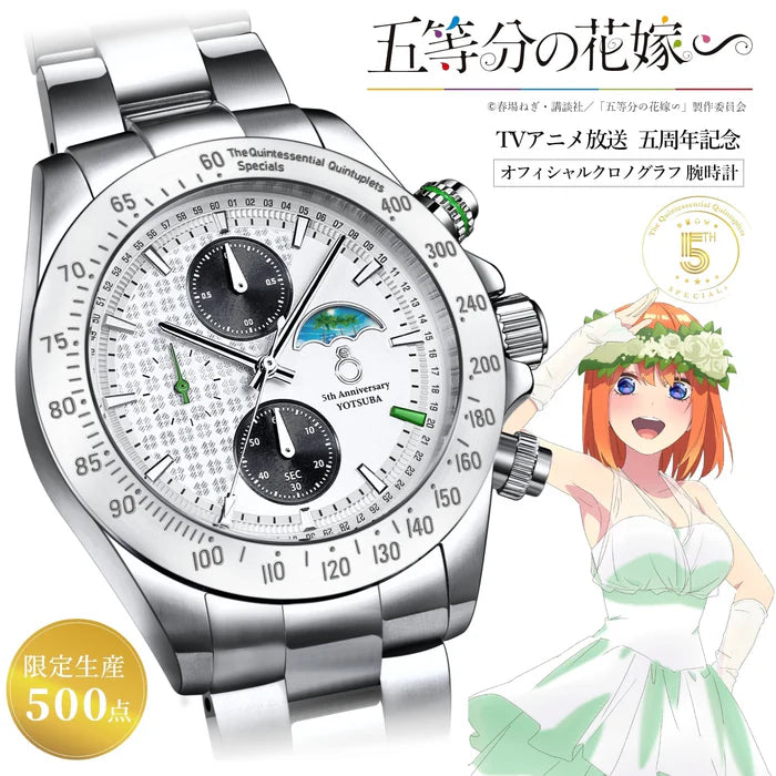 The Quintessential Quintuplets ∽ 5th Anniversary White Wedding Watch Nakano Yotsuba Model