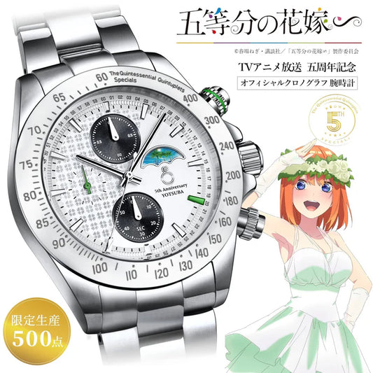 The Quintessential Quintuplets ∽ 5th Anniversary White Wedding Watch Nakano Yotsuba Model