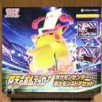 Pokémon Card Sword Shield Vivid Voltage Pokémon Store Set