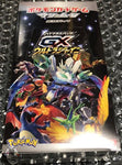 Pokémon Card Game Sun & Moon High Class Pack GX Ultra Shiny Box