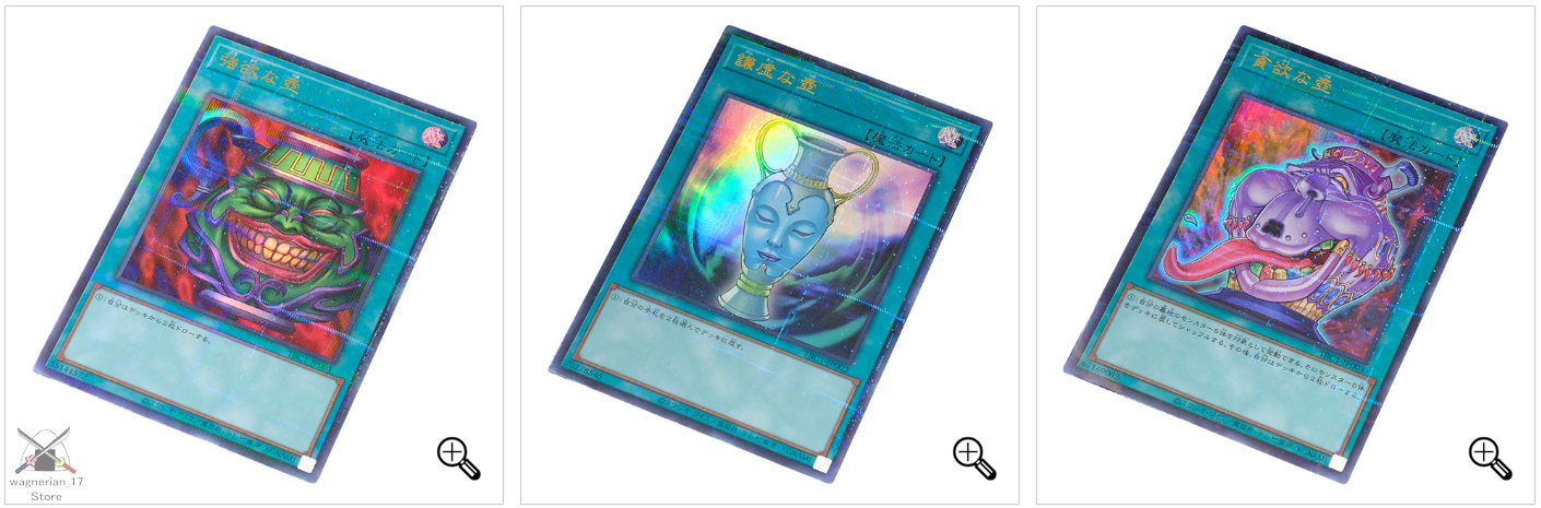 Yu-Gi-Oh Pot Collection Figures 11 Types