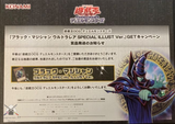 YU-GI-OH OCG Dark Magician 25th-jp001 Ultra Rare SPECIAL ILLUST Ver.