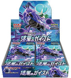 Pokémon Card Sword & Shield Jet Black Geist Box