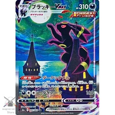 Pokémon Card Eevee Heroes Umbreon 095/069 VMAX HR SA s6a