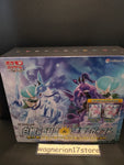 Pokémon Card Sword & Shield Silver Lance & Jet Black Geist Box Set
