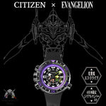 EVANGELION Unit 01 Model Collaboration Watch Limited 400