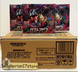 Pokémon Card Game Sword & Shield Lost Abyss BOX