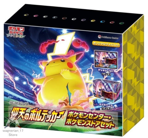 Pokémon Card Sword Shield Vivid Voltage Pokémon Store Set