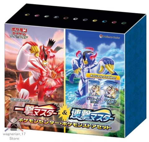 Pokémon Card Sword and Shield Ichigeki Master and Rengeki Master Pokemon Center Store Set