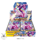 Pokémon Card Sword and Shield Rebellion Crash Center Limited Set